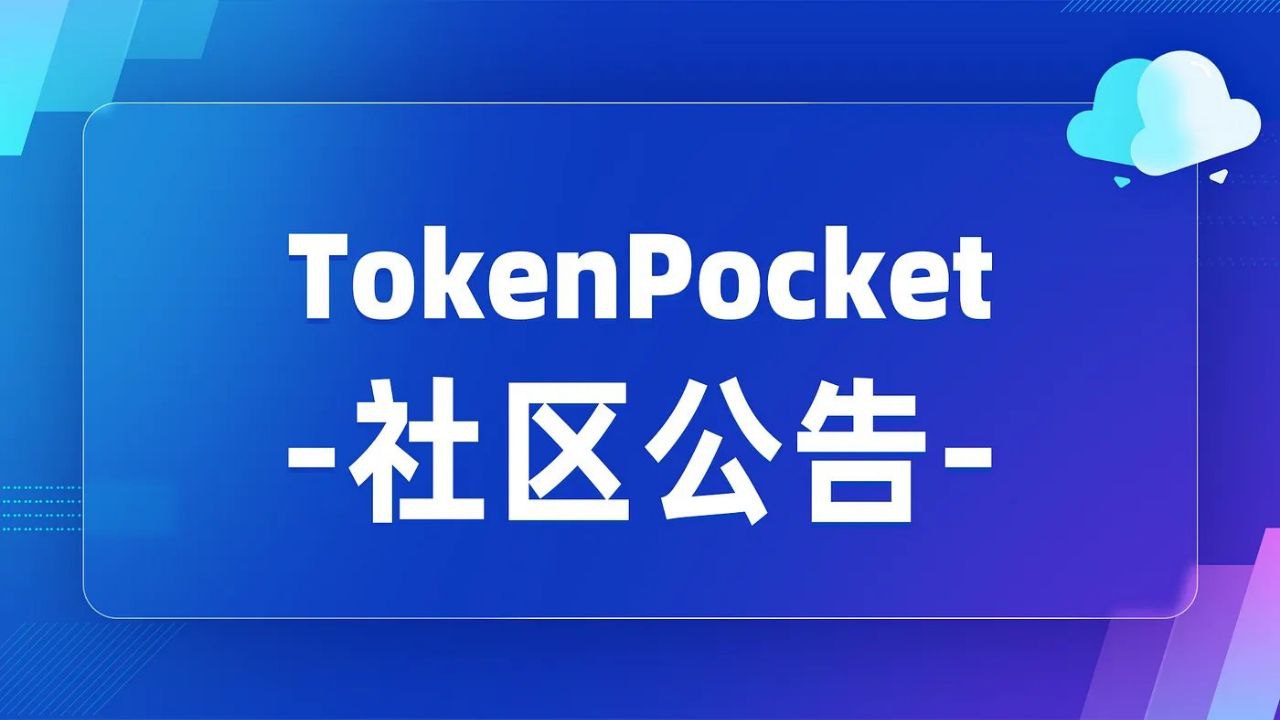 TrustWallet钱包官网app下载 揭秘：如何让Trust Wallet用户的信任感暴增？